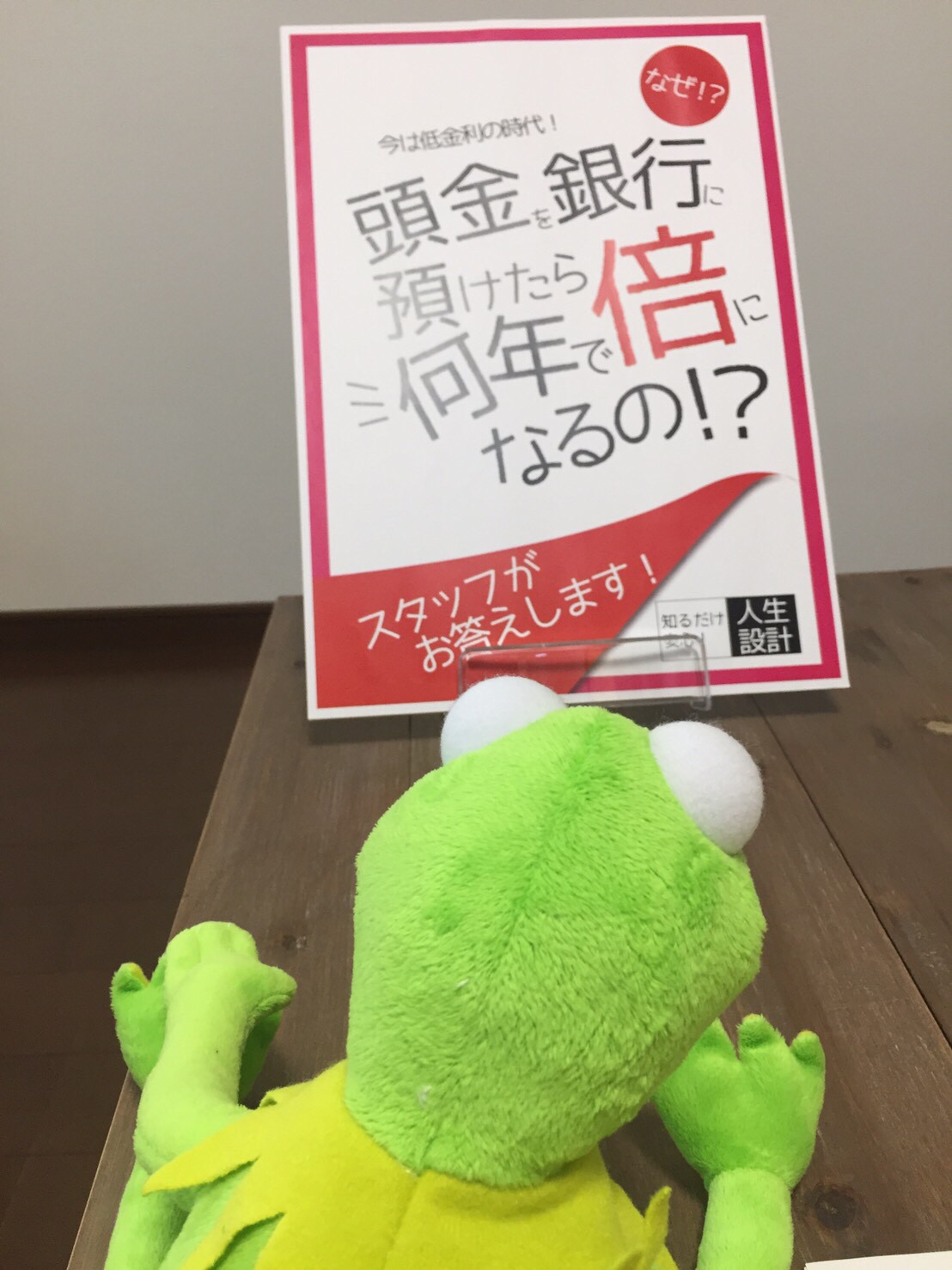知ってます？72の法則